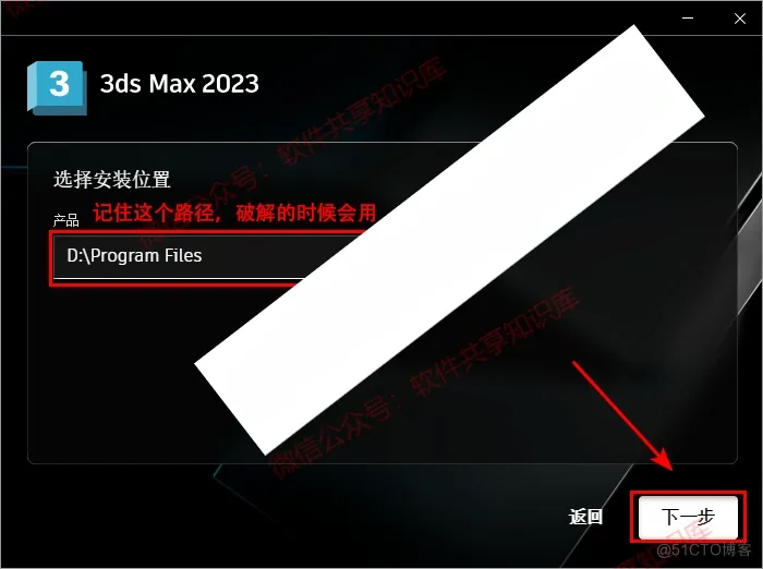 3DS MAX 2024中文版 下载及安装教程_3d_05